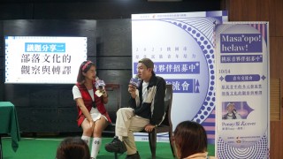 112/10/14 masa'opo helaw青年交流會